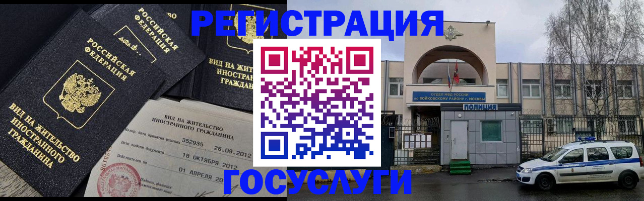 временная регистрация 2025 в Сатке