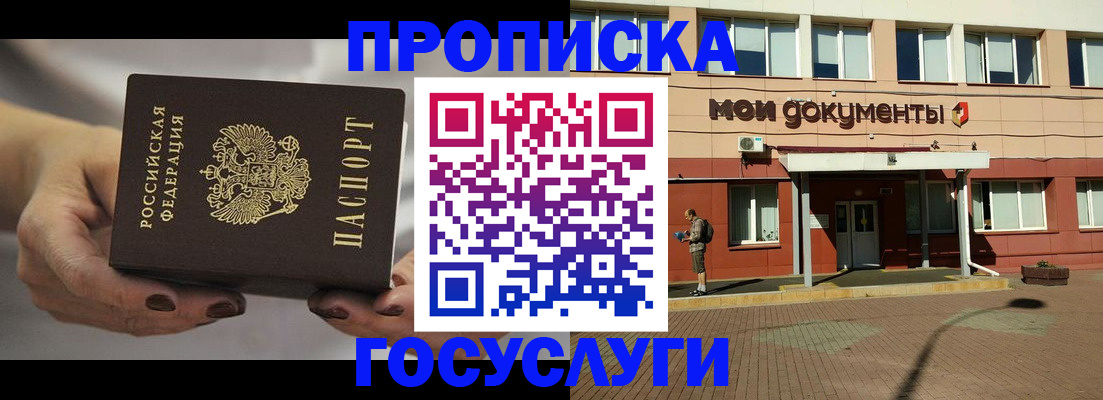 временная регистрация госуслуги в Сатке