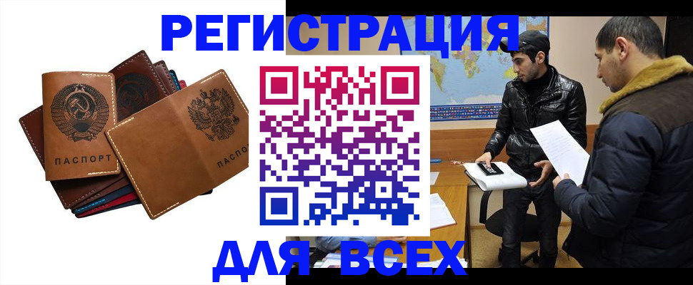 купить прописку в Сатке